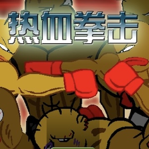 Beijing Boxing